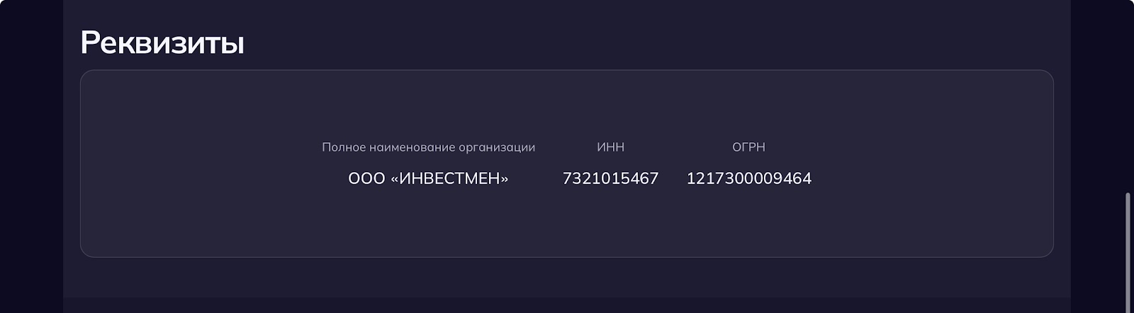 инвестмен отзывы