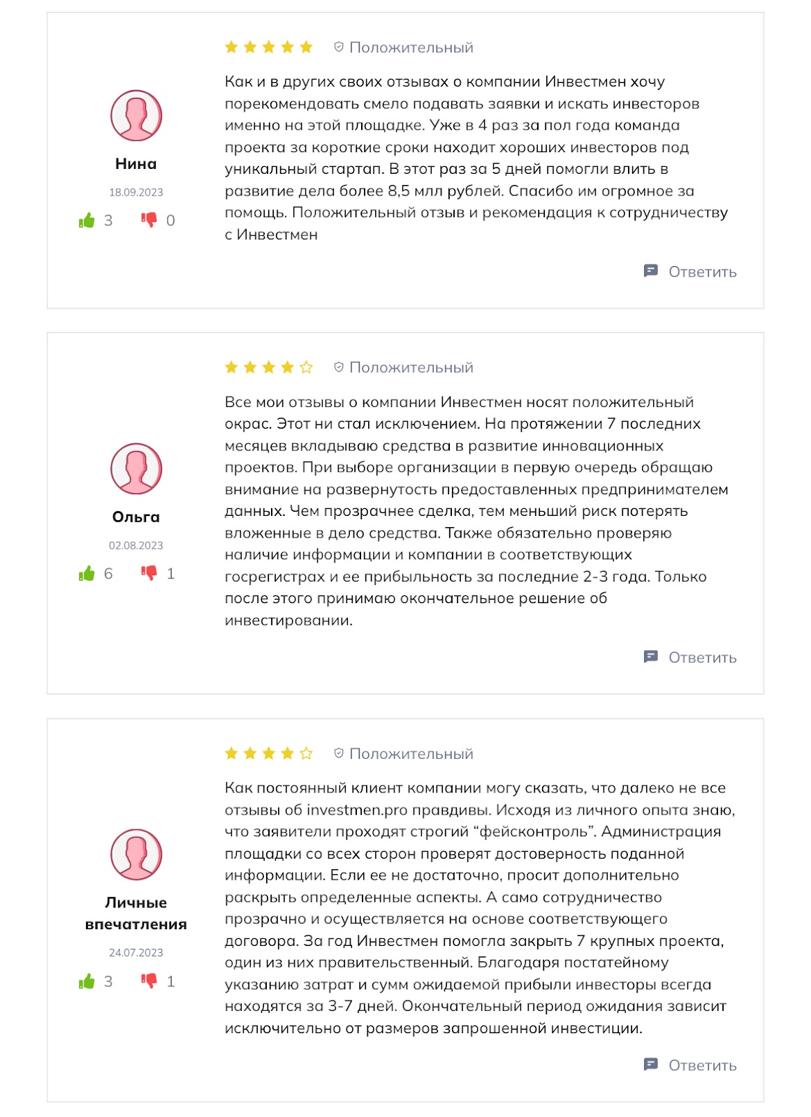 investmen отзывы