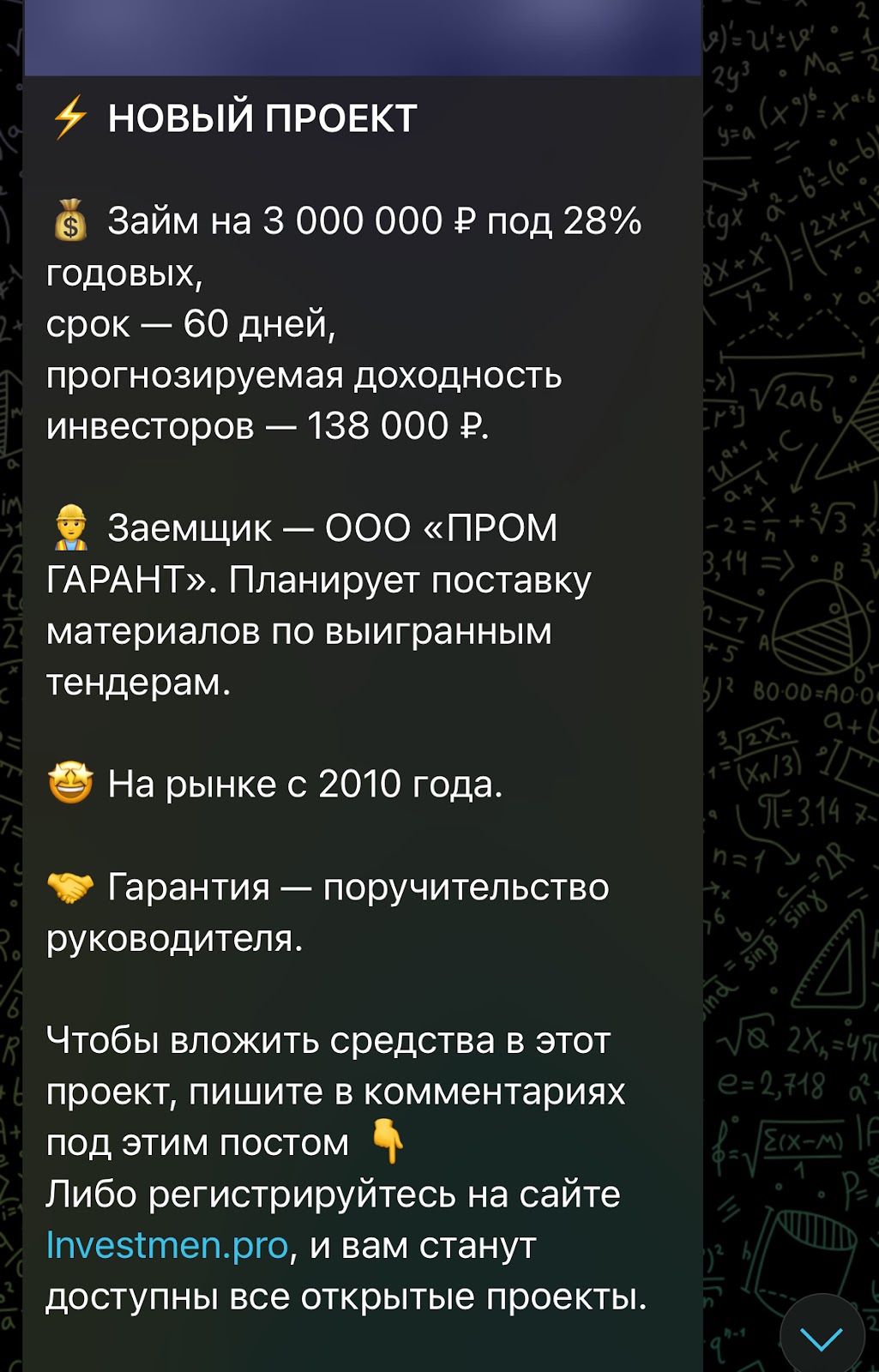 инвестмен отзывы инвесторов