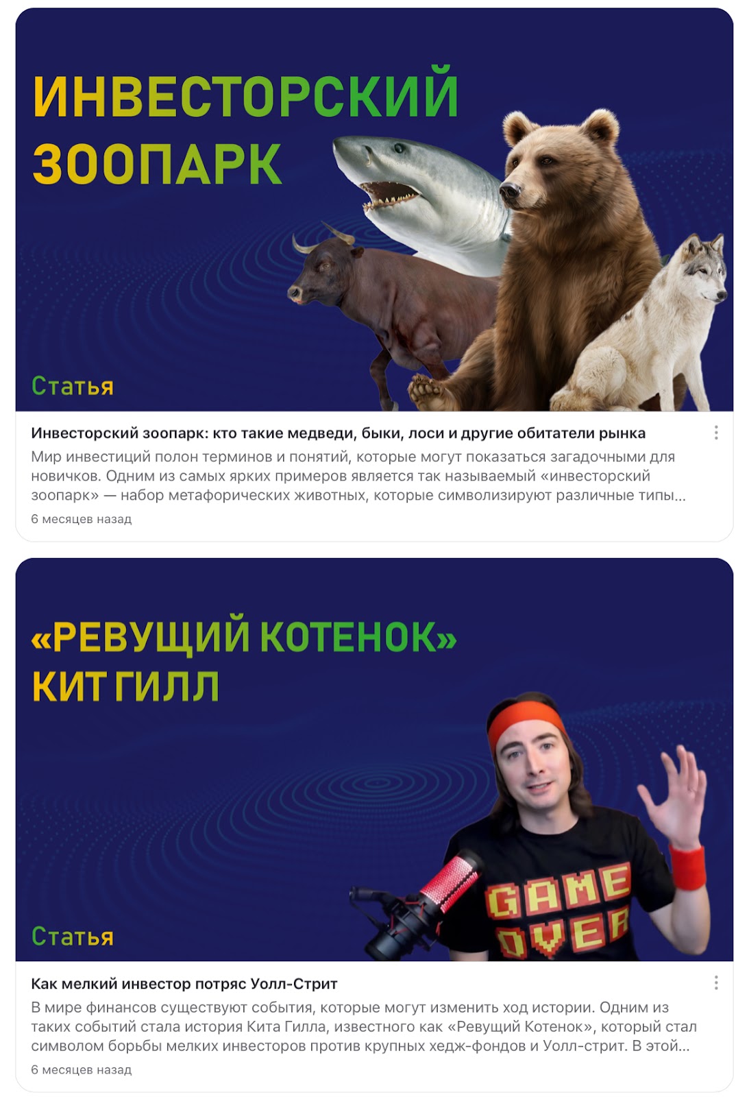 инвестмен платформа