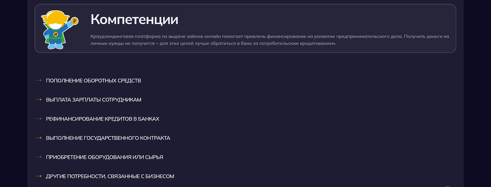 инвестмен платформа