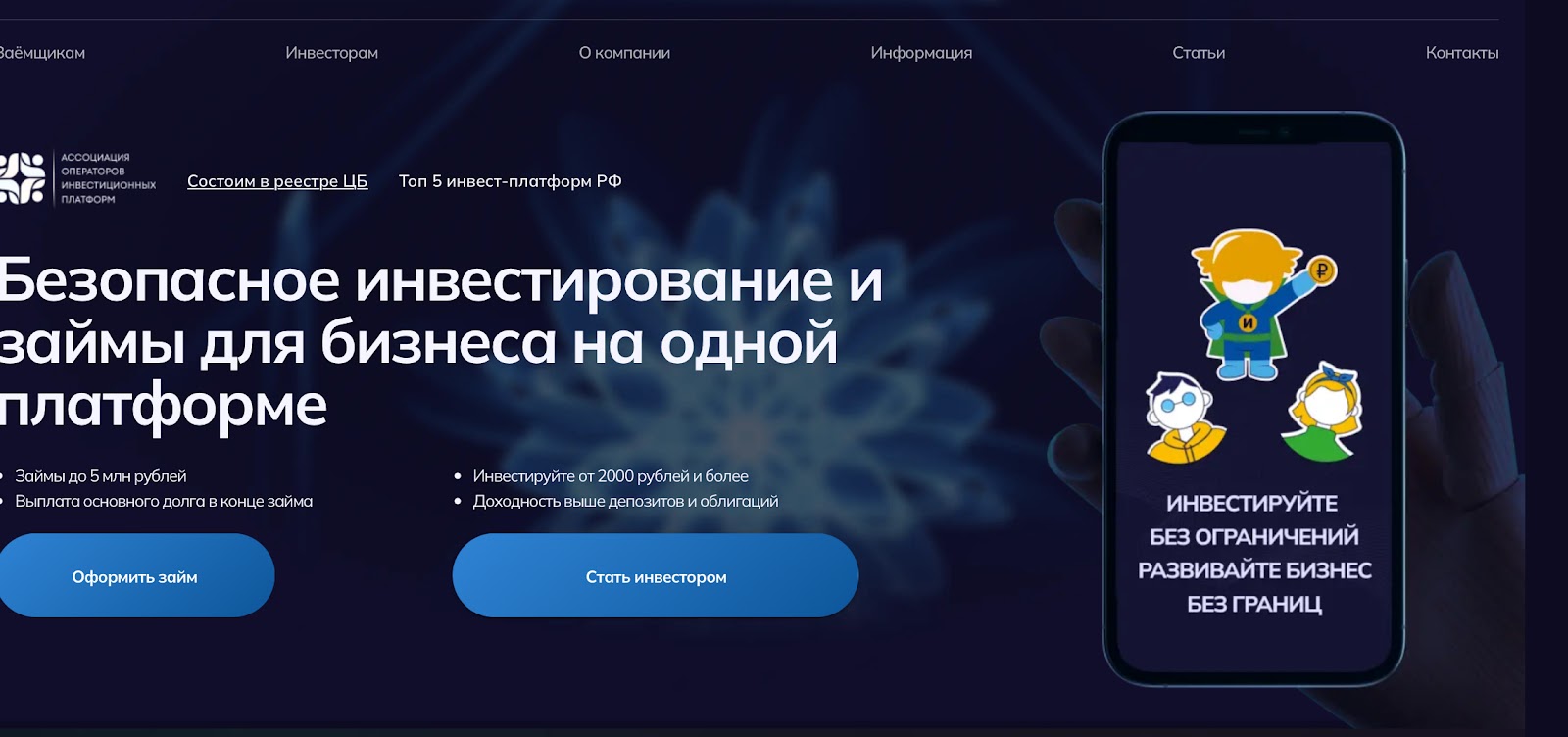 investmen pro