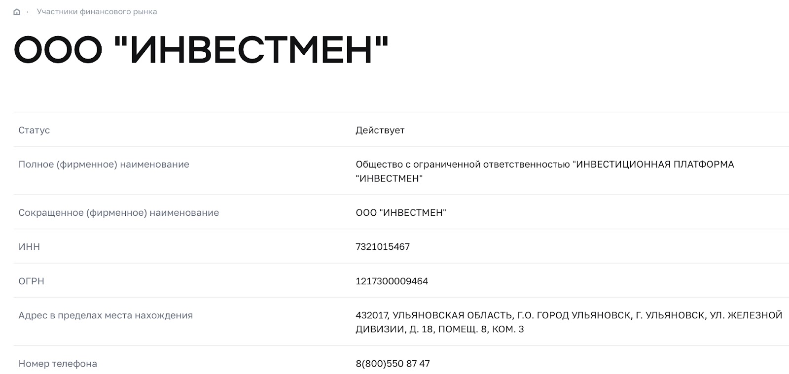 investmen pro отзывы