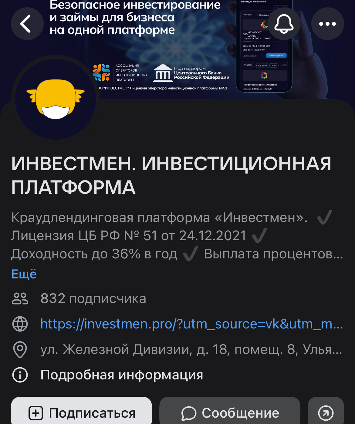 investmen pro отзывы
