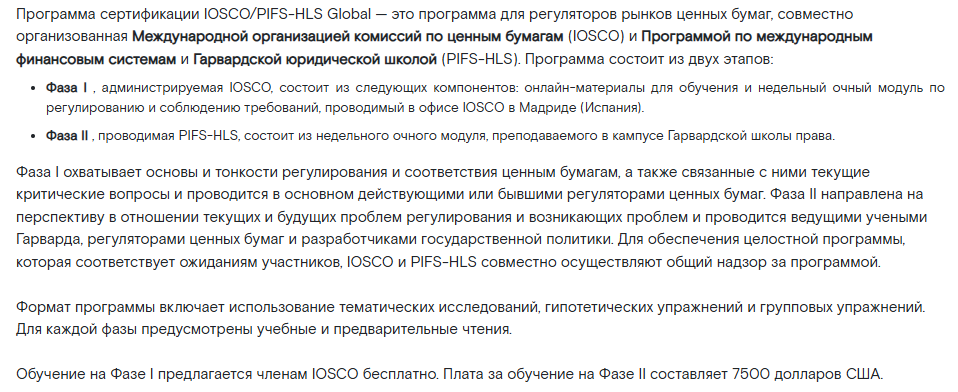 iosco развод