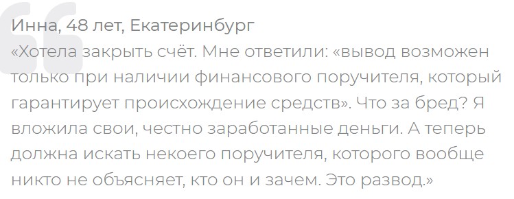 ира флокси