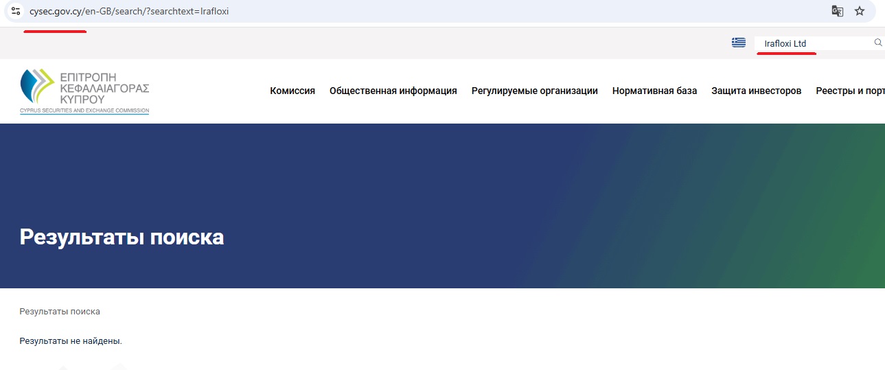 ирафлокси