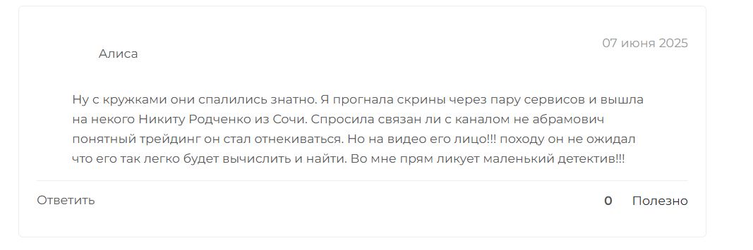 Исхак Абрамян