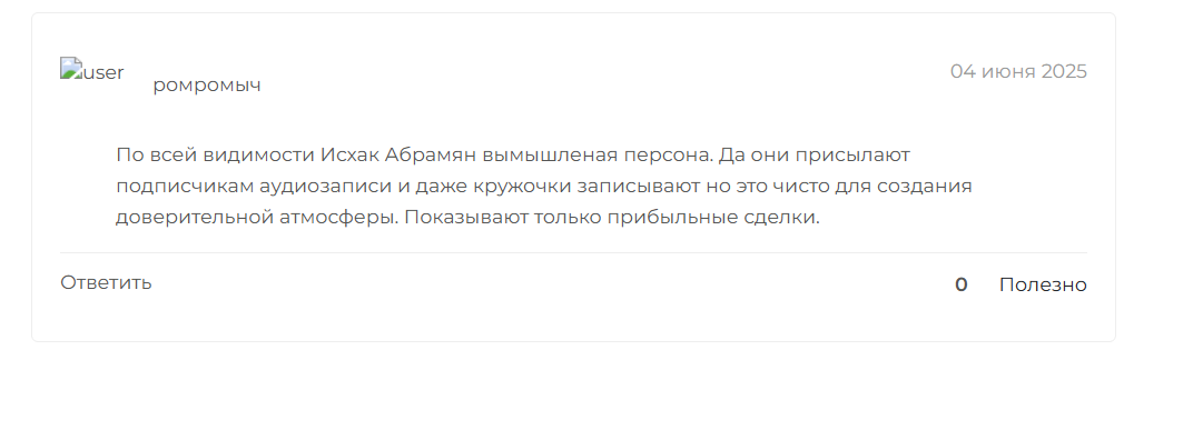 iskhak trade