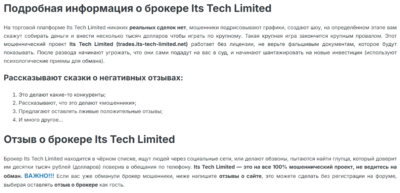 its tech limited