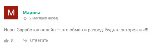 Иван Удянский отзывы