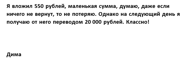 Иван Удянский скам