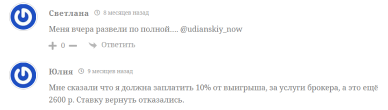 Иван Удянский Заработок онлайн отзывы