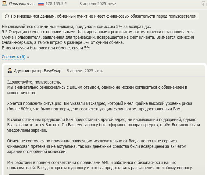 изисвап