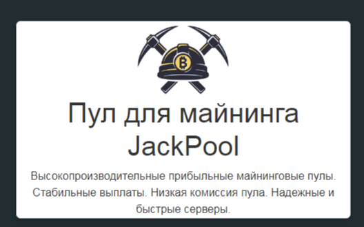 jack pool