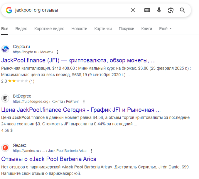 jackpool