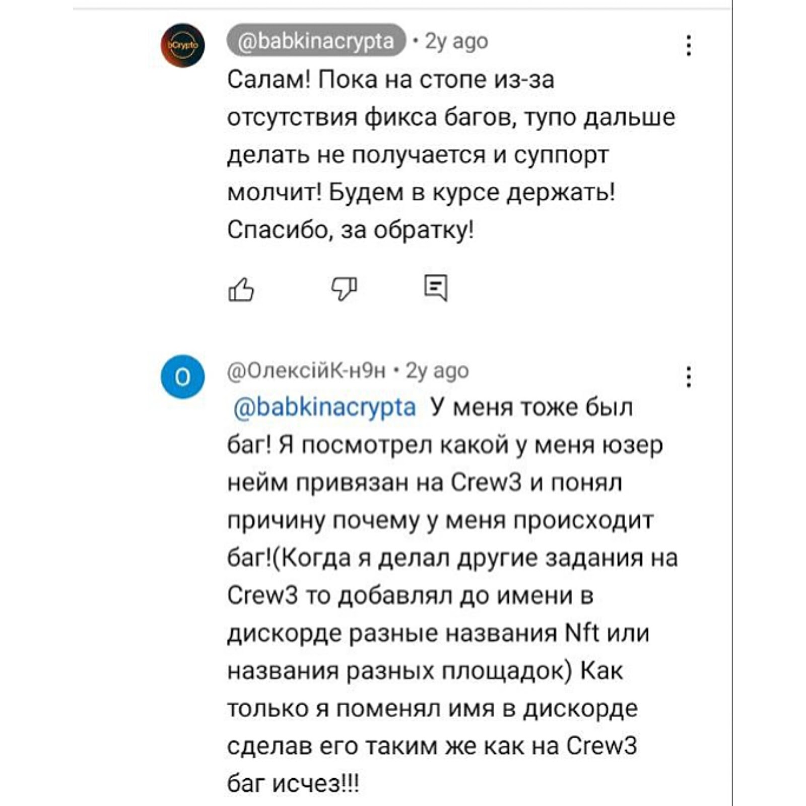 joint обменник
