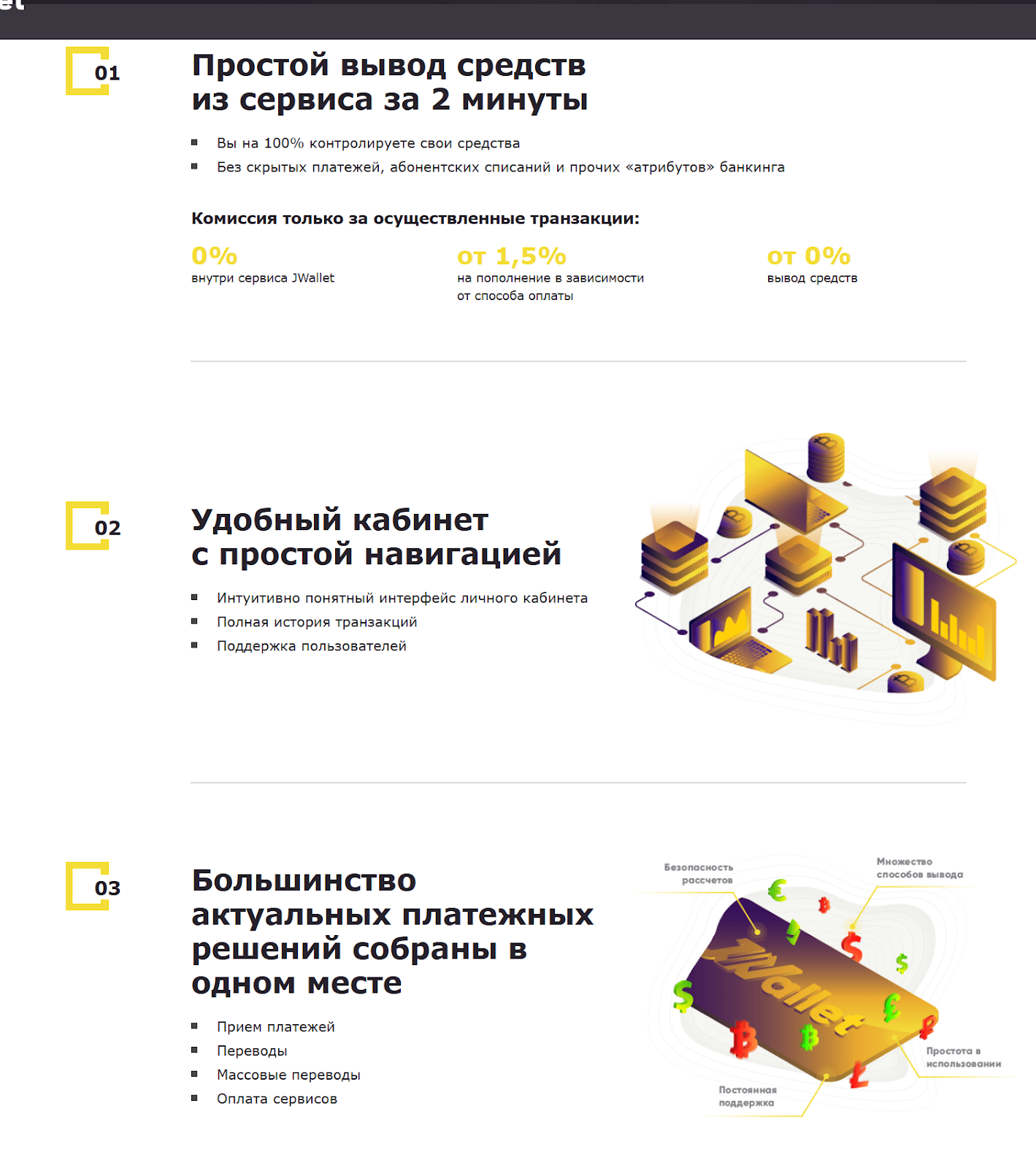 jwallet