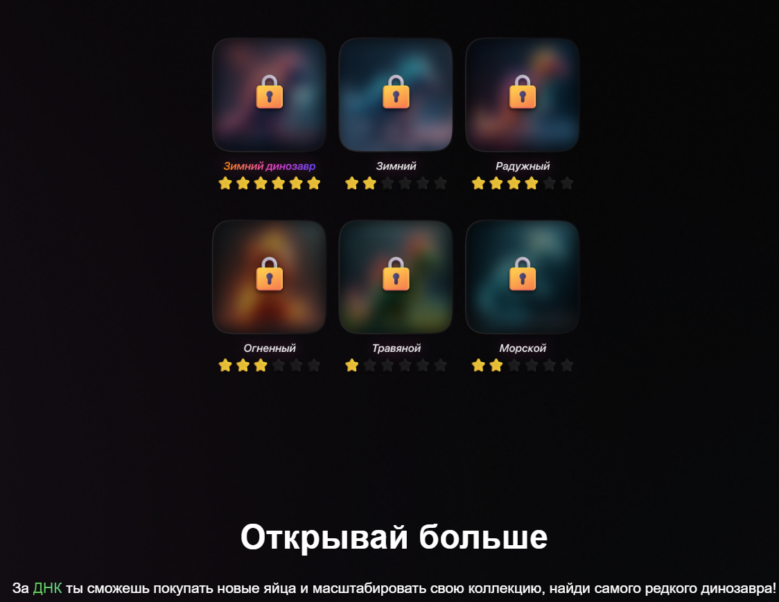 как играть бот дино тап телеграмм канал