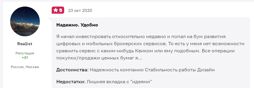 как пользоваться сбербанк инвестор все тонкости