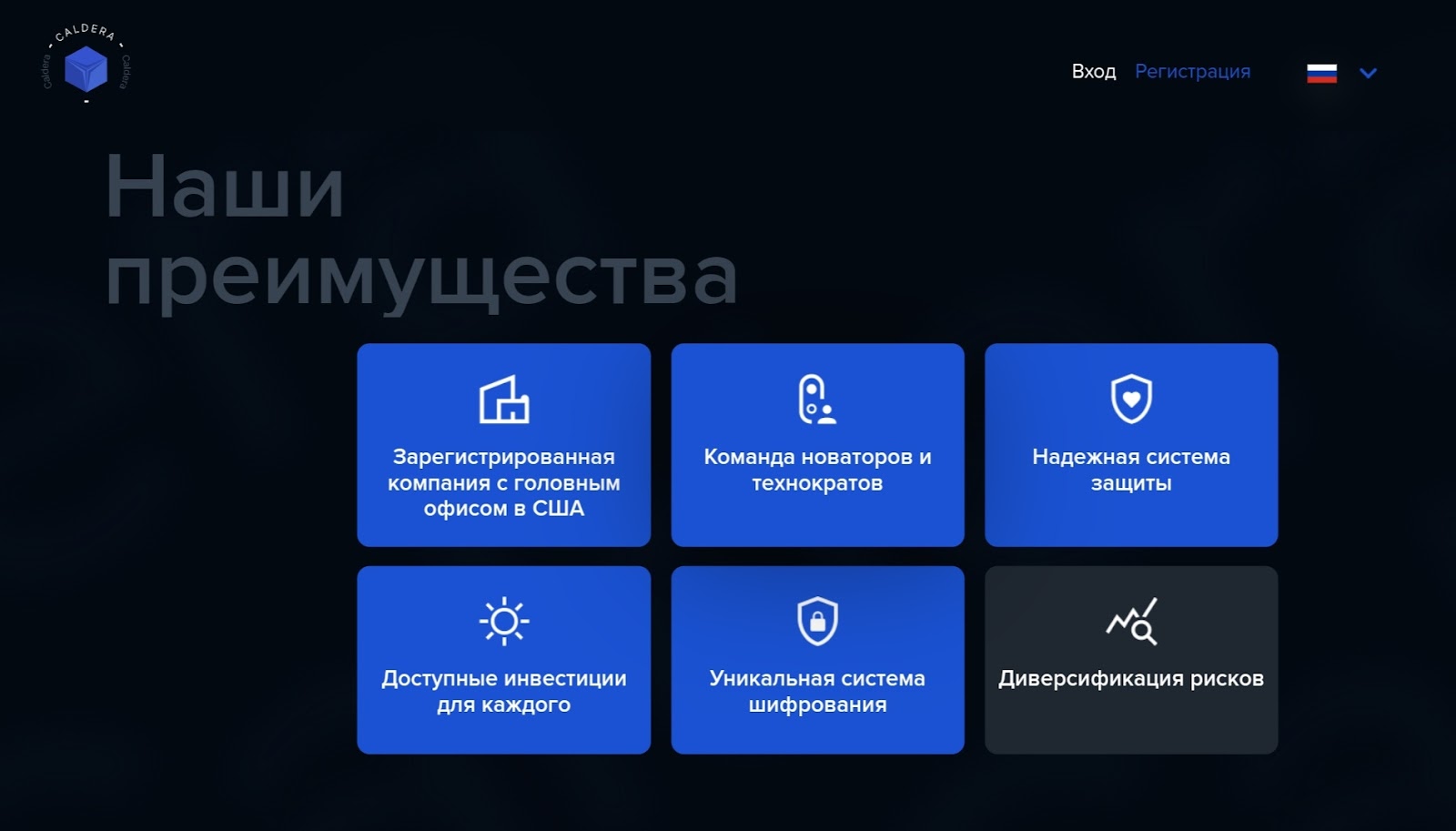 калдера финанс отзывы