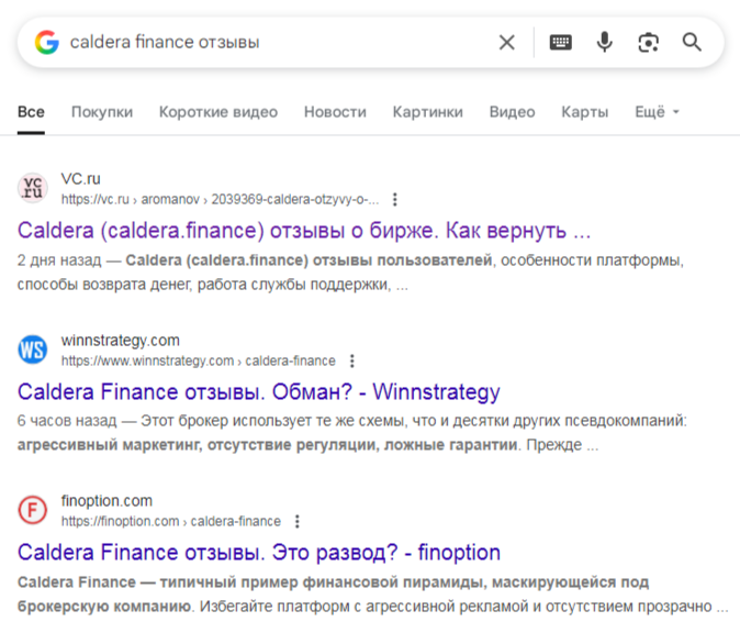 калдера финанс пирамида или правда можно заработать