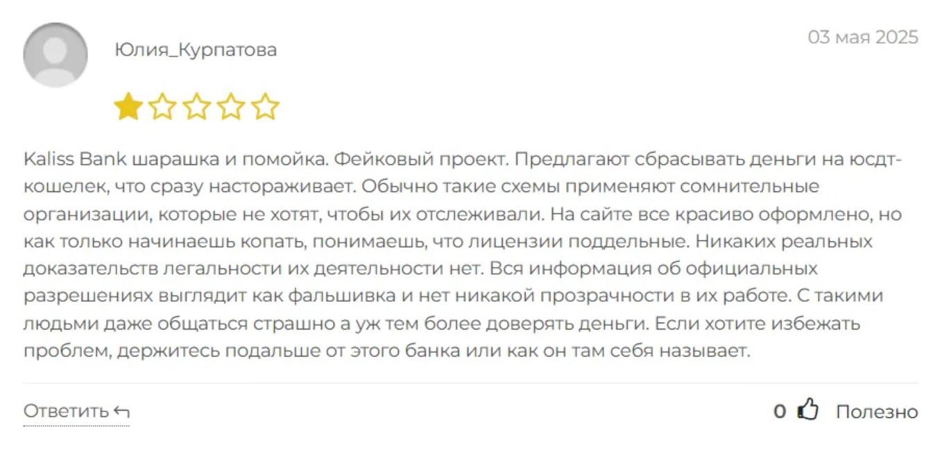 kaliss bank online