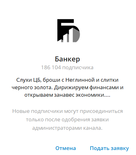 канал банкер