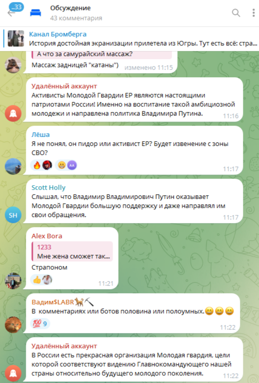 канал бромберга