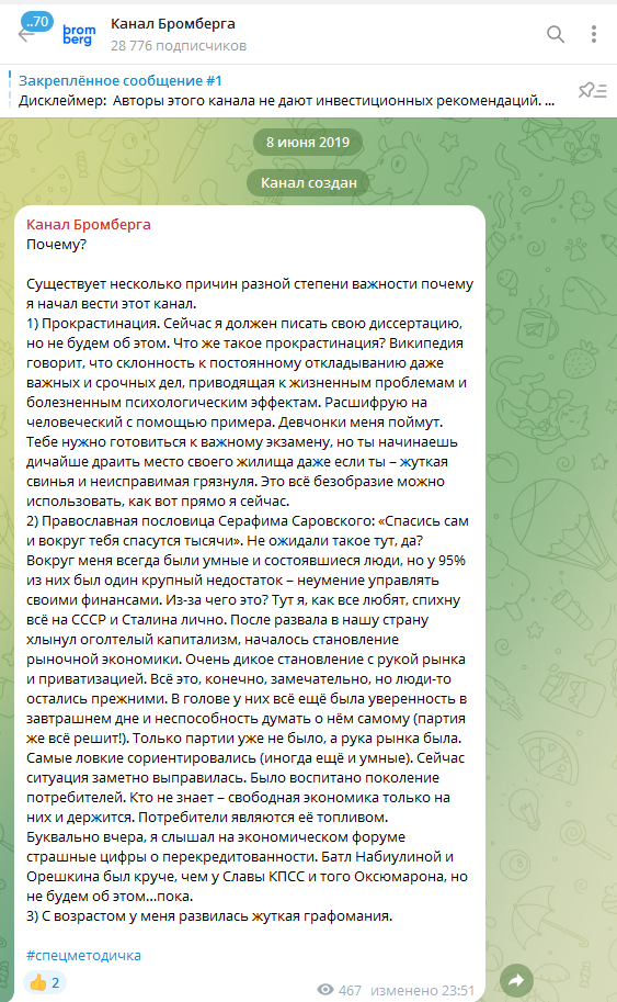 канал бромберга
