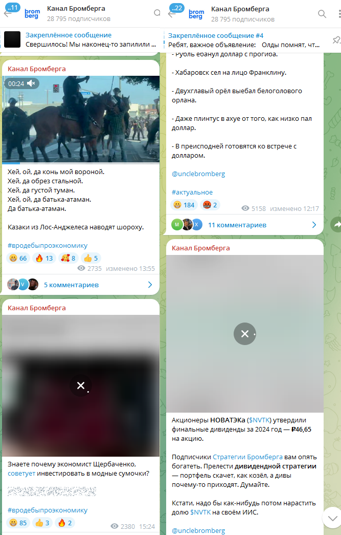 канал бромберга
