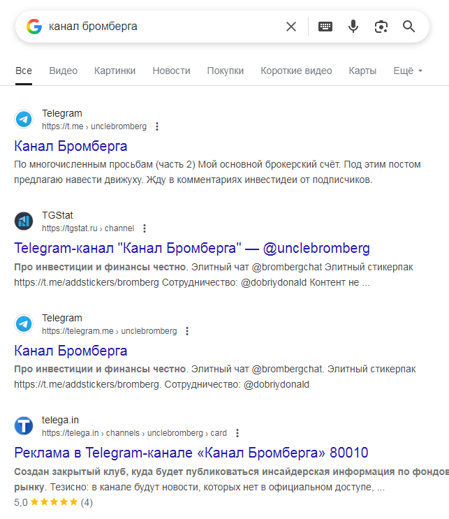канал бромберга
