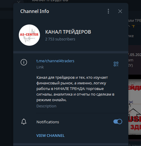 КАНАЛ ТРЕЙДЕРОВ