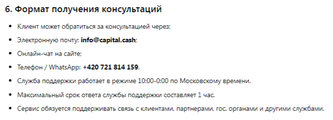 капитал кэш