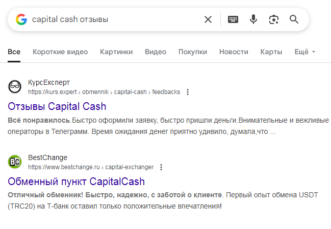 капитал кэш отзывы