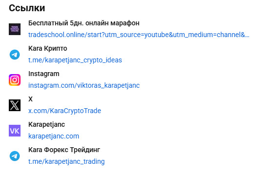 Kara Крипто