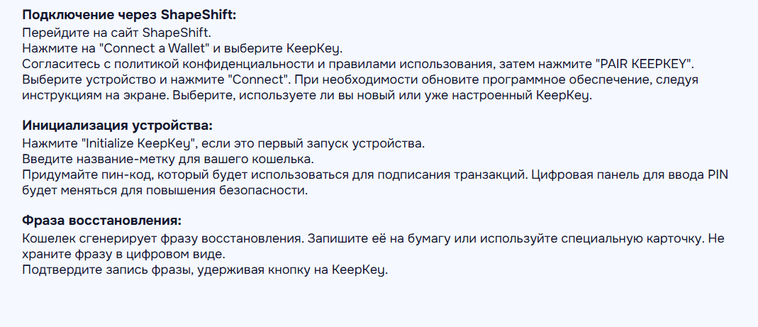 keepkey кошелек