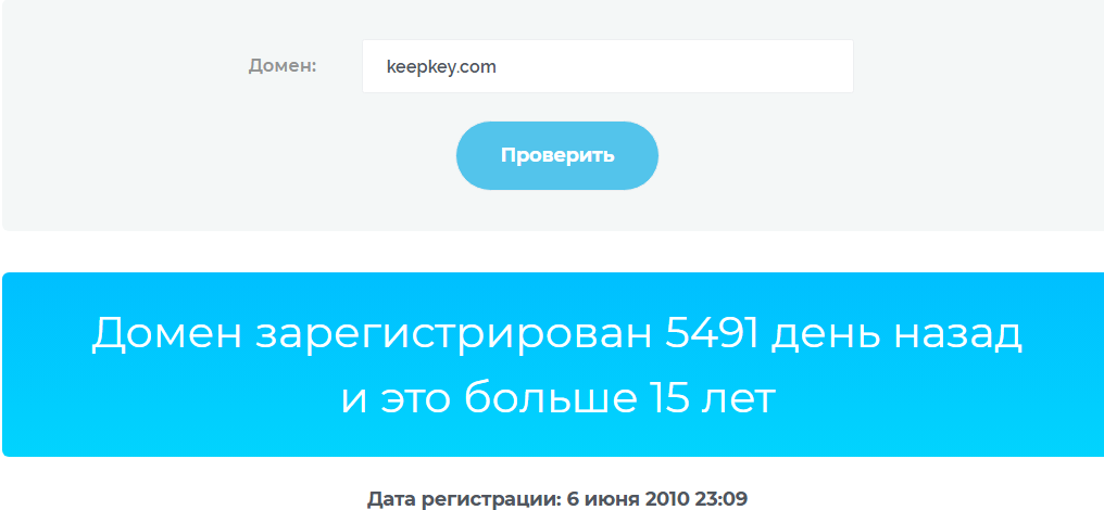 keepkey кошелек