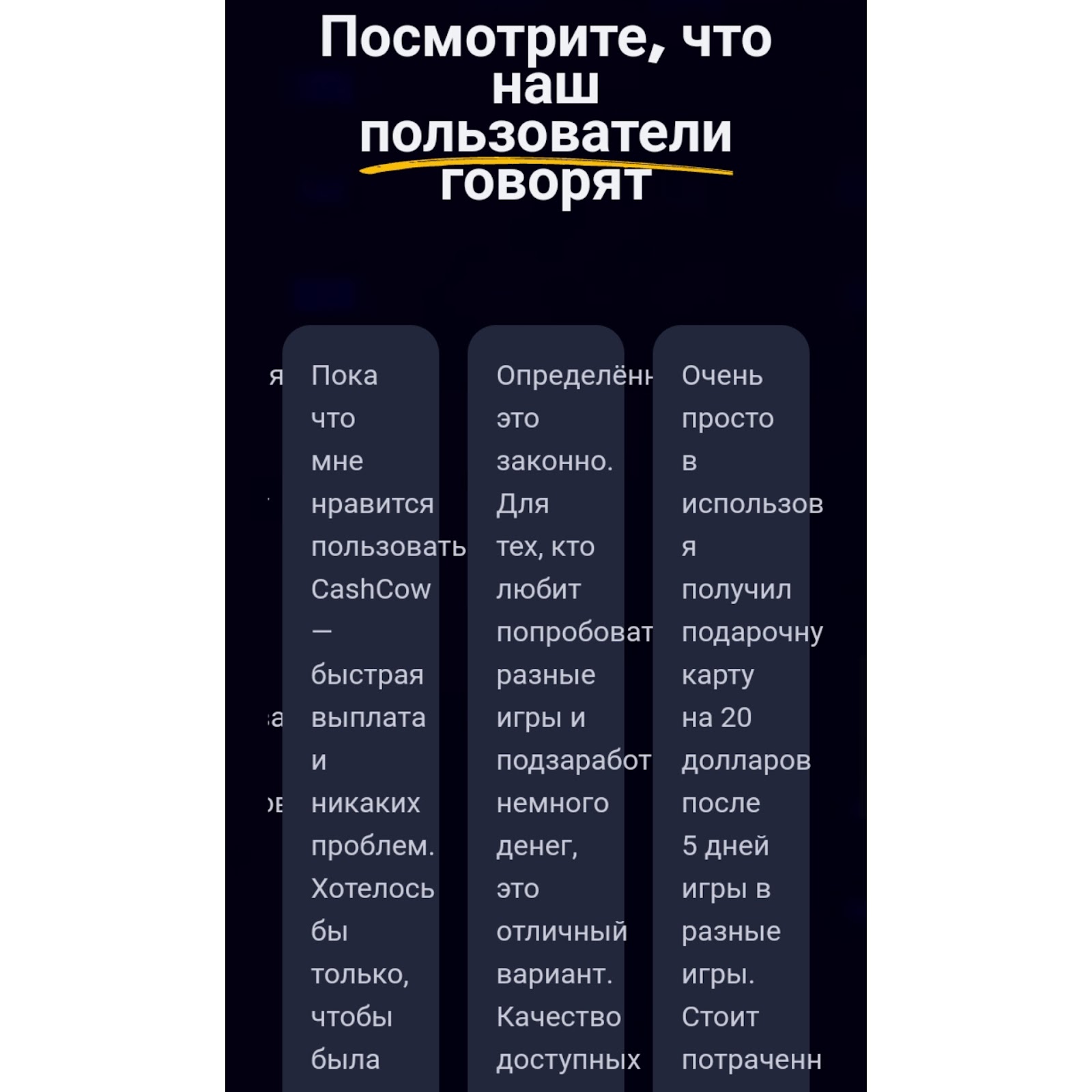 кэш коу