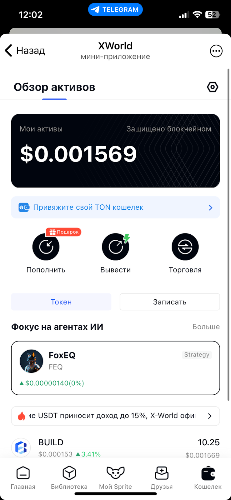 Х Ворлд