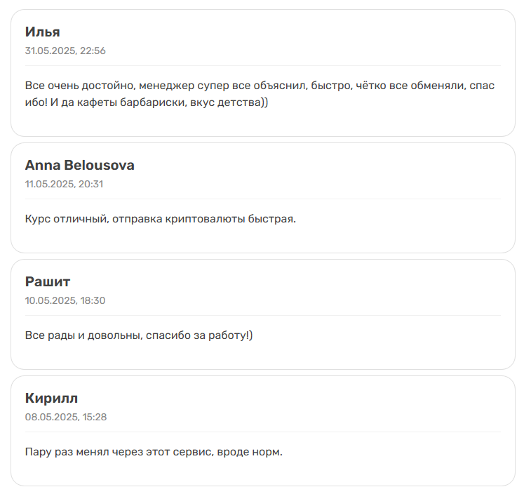 хасчендж