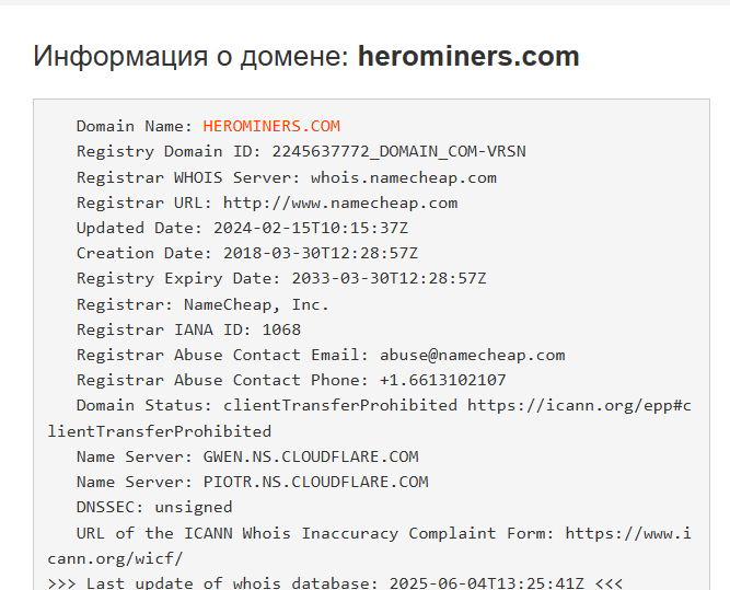 херомайнерс майнинг пул