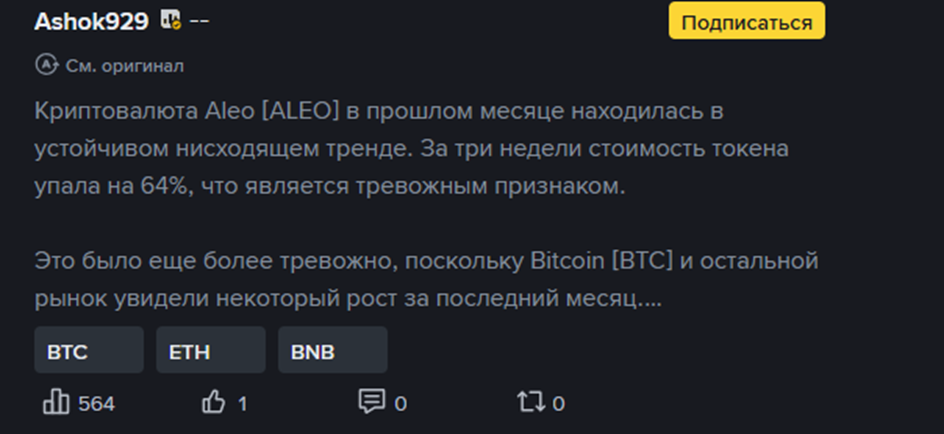 хешрейт сети алео