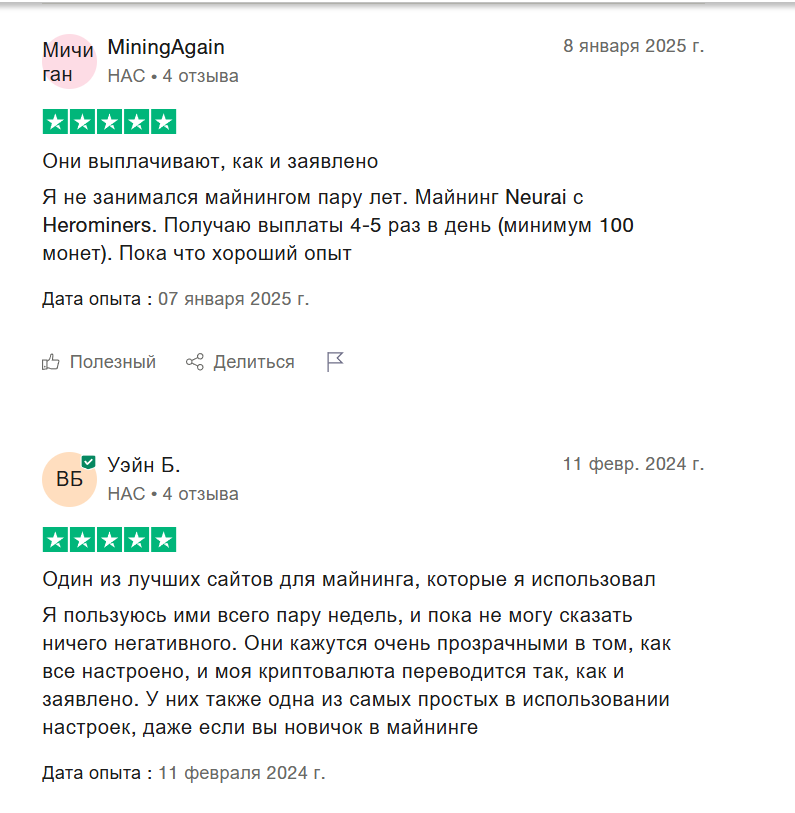 хиромайнерс