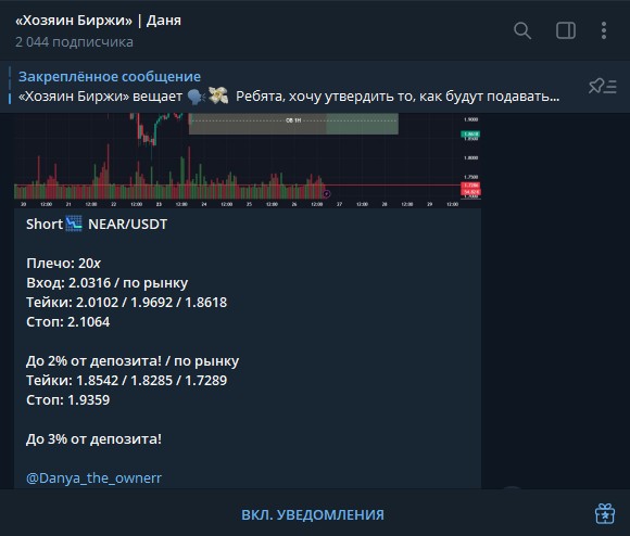 хозяин биржи даня
