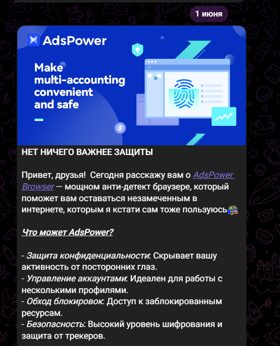 Хранитель нфт