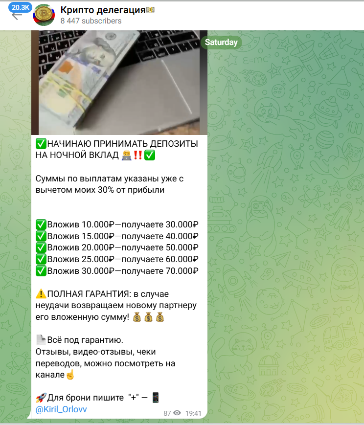 Кирилл Орлов