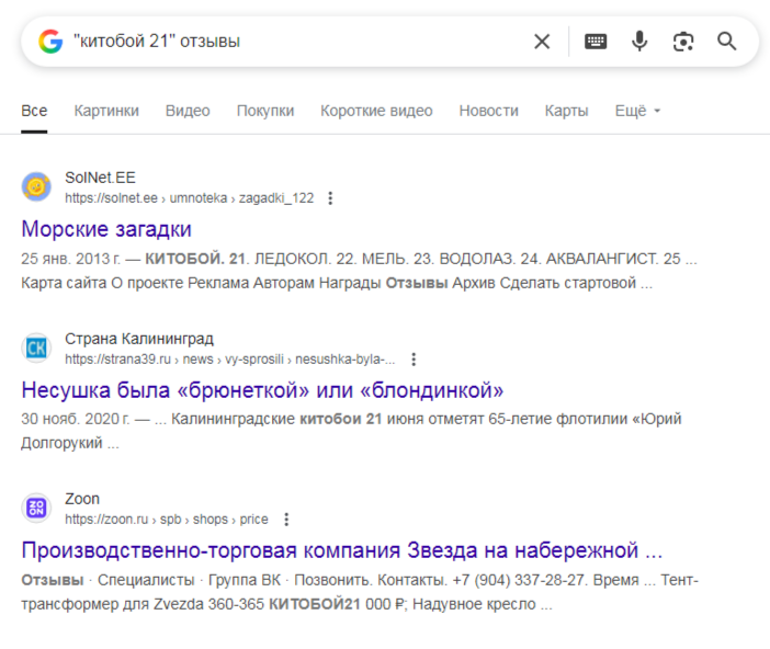 Китобой 21