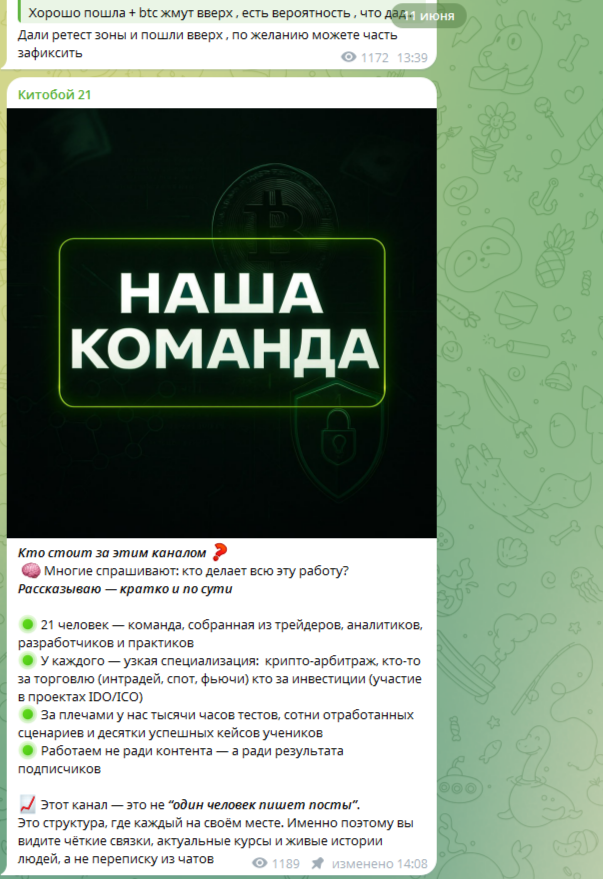 Китобой 21