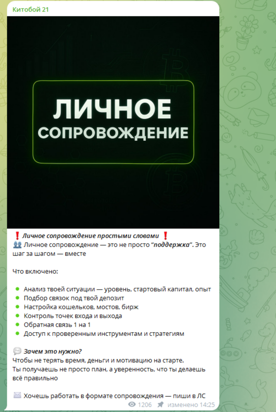 Китобой 21